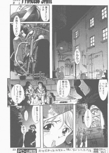 COMIC Penguin Club Sanzokuban 2000-09 - page 23