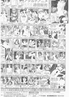 COMIC Penguin Club Sanzokuban 2000-09 - page 2