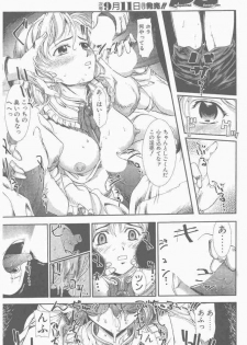 COMIC Penguin Club Sanzokuban 2000-09 - page 32