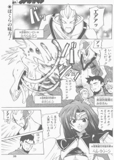 COMIC Penguin Club Sanzokuban 2000-09 - page 39