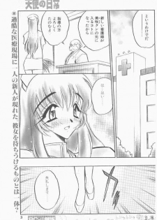 COMIC Penguin Club Sanzokuban 2000-09 - page 3
