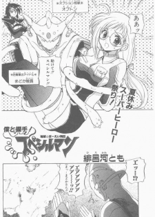 COMIC Penguin Club Sanzokuban 2000-09 - page 40