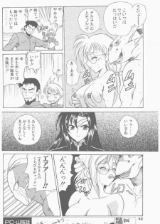 COMIC Penguin Club Sanzokuban 2000-09 - page 42
