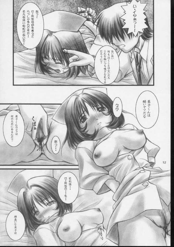 (C59) [OTOGIYA (Mizuki Haruto)] KOKKO AKO AJYO (Yakin Byoutou / Night Shift Nurses) page 11 full