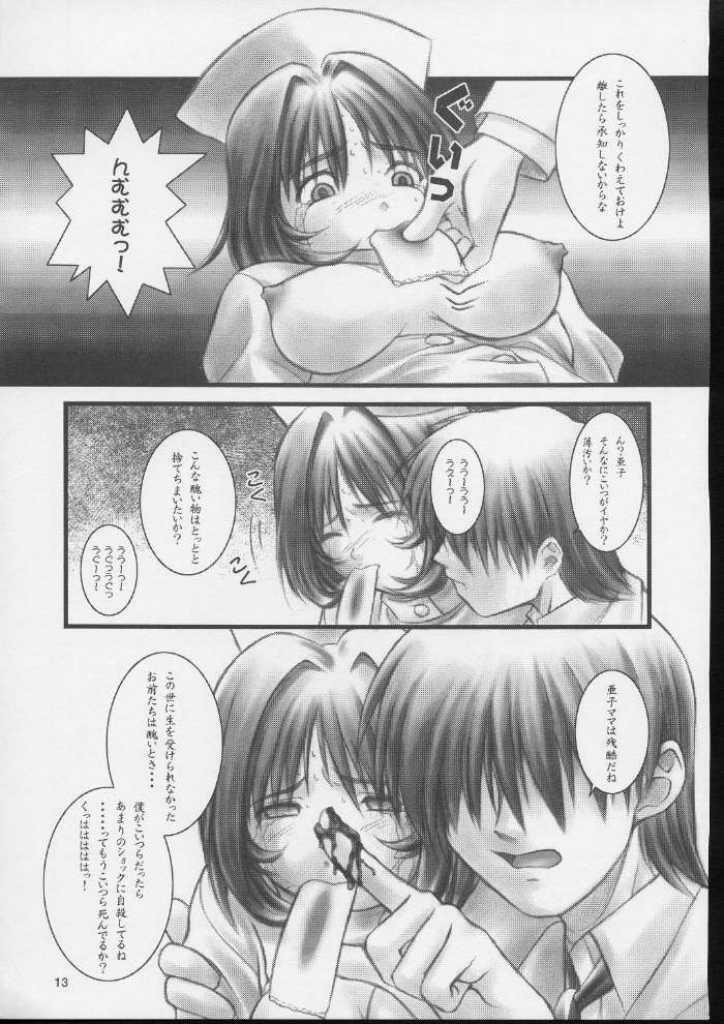 (C59) [OTOGIYA (Mizuki Haruto)] KOKKO AKO AJYO (Yakin Byoutou / Night Shift Nurses) page 12 full