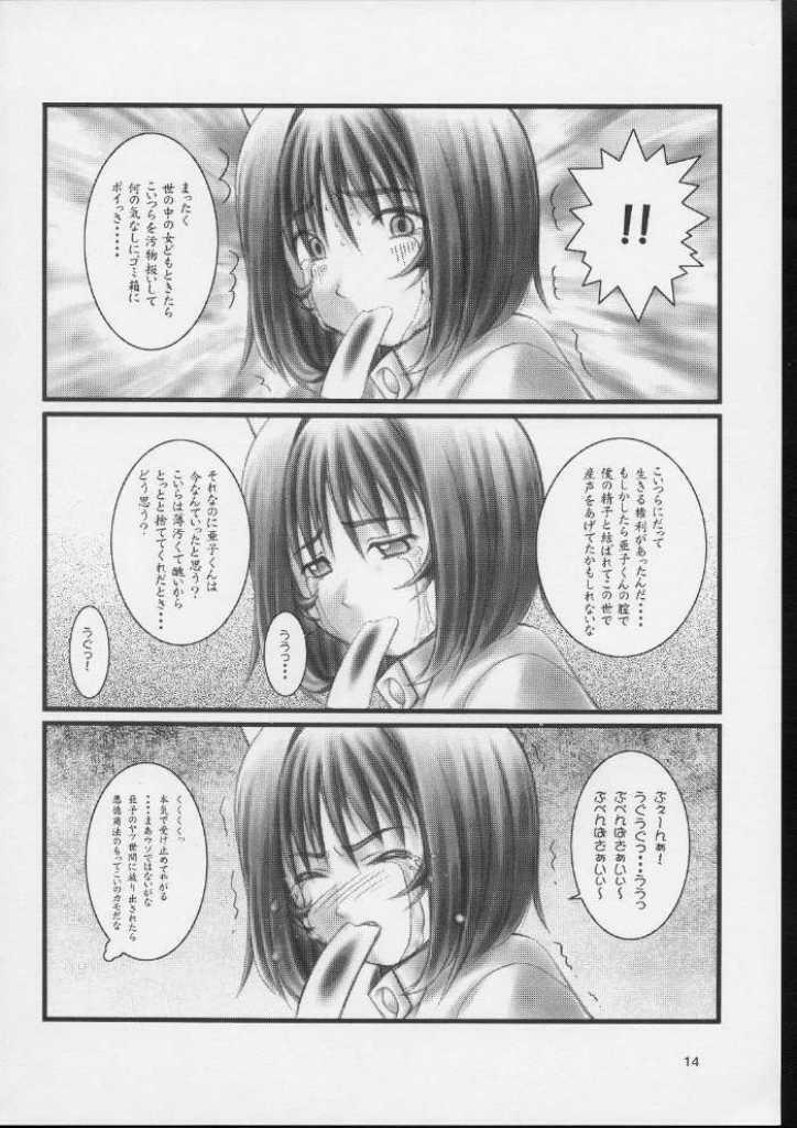 (C59) [OTOGIYA (Mizuki Haruto)] KOKKO AKO AJYO (Yakin Byoutou / Night Shift Nurses) page 13 full