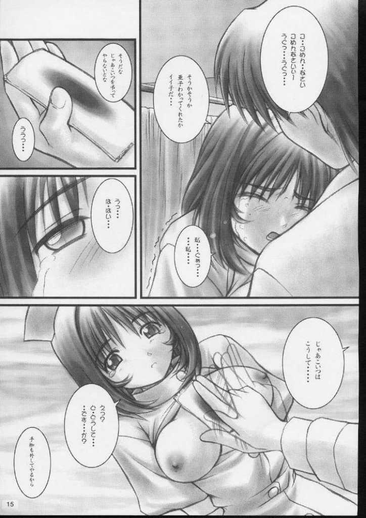 (C59) [OTOGIYA (Mizuki Haruto)] KOKKO AKO AJYO (Yakin Byoutou / Night Shift Nurses) page 14 full