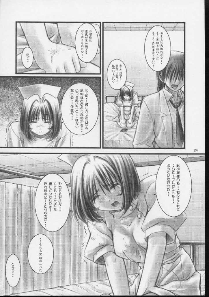 (C59) [OTOGIYA (Mizuki Haruto)] KOKKO AKO AJYO (Yakin Byoutou / Night Shift Nurses) page 23 full