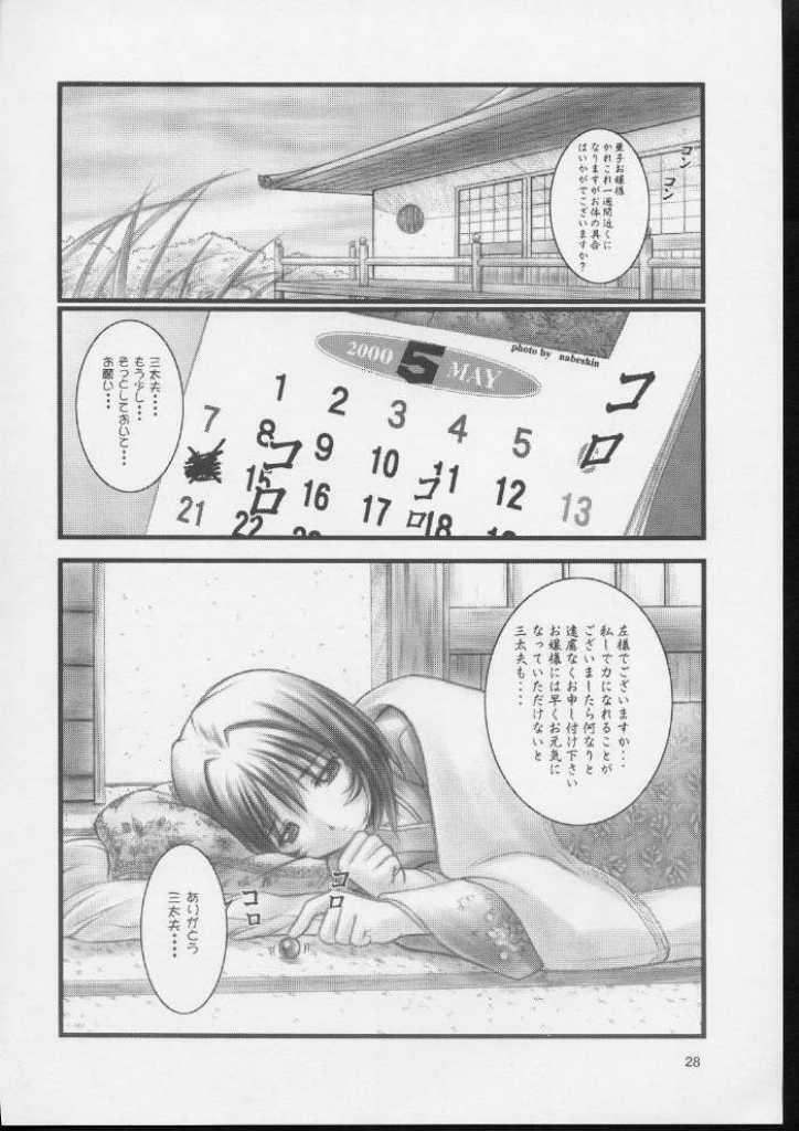 (C59) [OTOGIYA (Mizuki Haruto)] KOKKO AKO AJYO (Yakin Byoutou / Night Shift Nurses) page 27 full