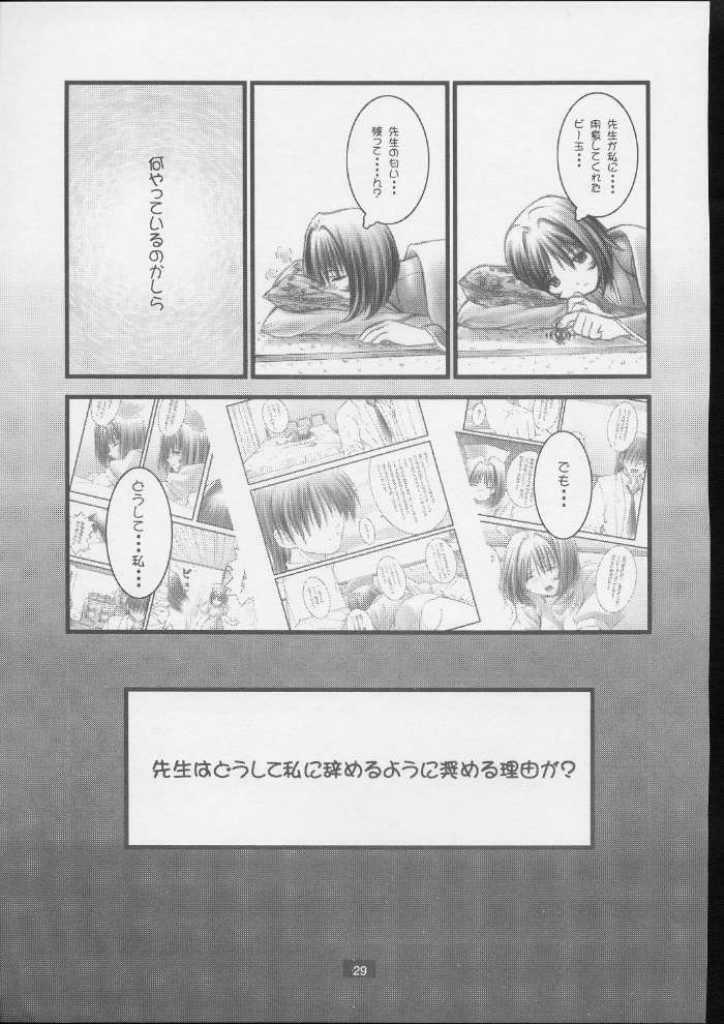 (C59) [OTOGIYA (Mizuki Haruto)] KOKKO AKO AJYO (Yakin Byoutou / Night Shift Nurses) page 28 full