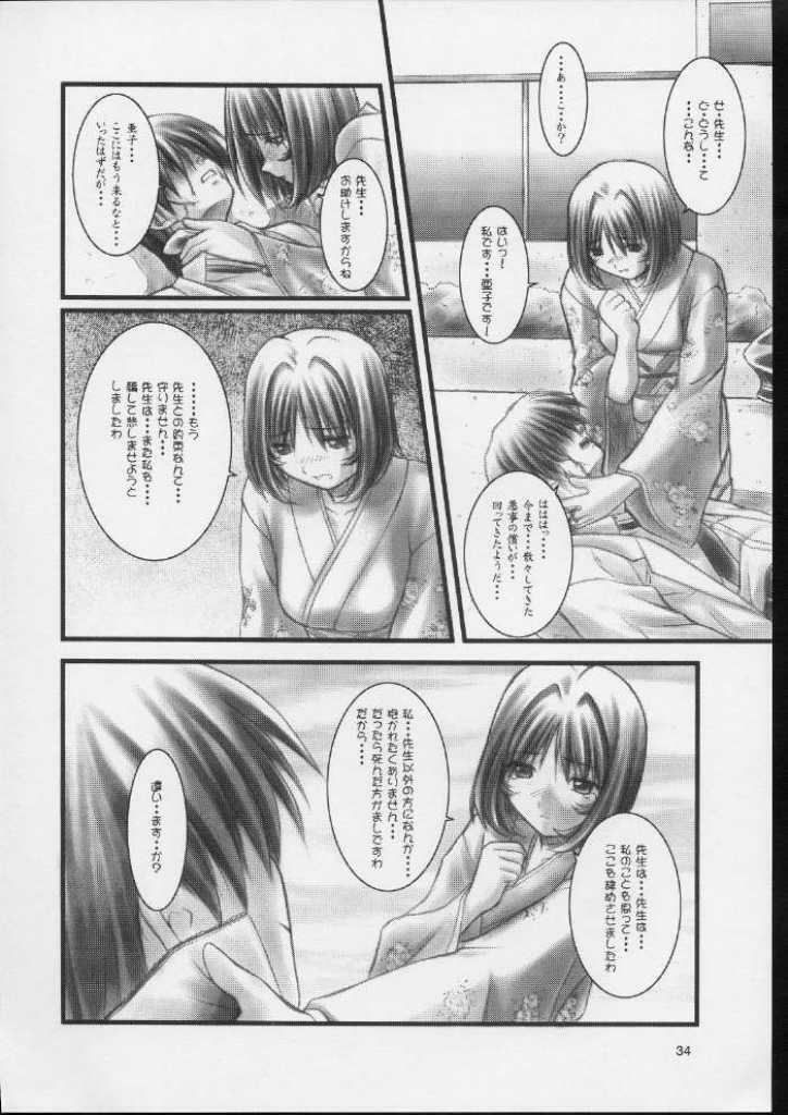 (C59) [OTOGIYA (Mizuki Haruto)] KOKKO AKO AJYO (Yakin Byoutou / Night Shift Nurses) page 33 full