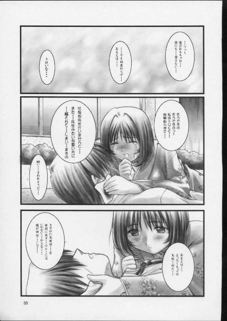 (C59) [OTOGIYA (Mizuki Haruto)] KOKKO AKO AJYO (Yakin Byoutou / Night Shift Nurses) page 34 full