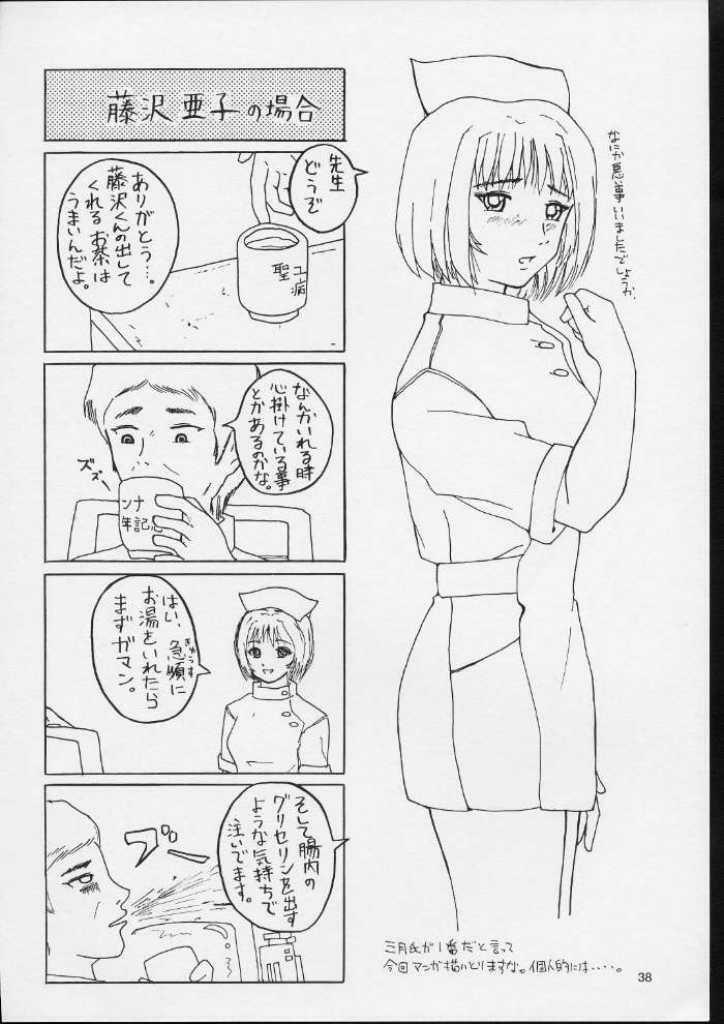 (C59) [OTOGIYA (Mizuki Haruto)] KOKKO AKO AJYO (Yakin Byoutou / Night Shift Nurses) page 37 full