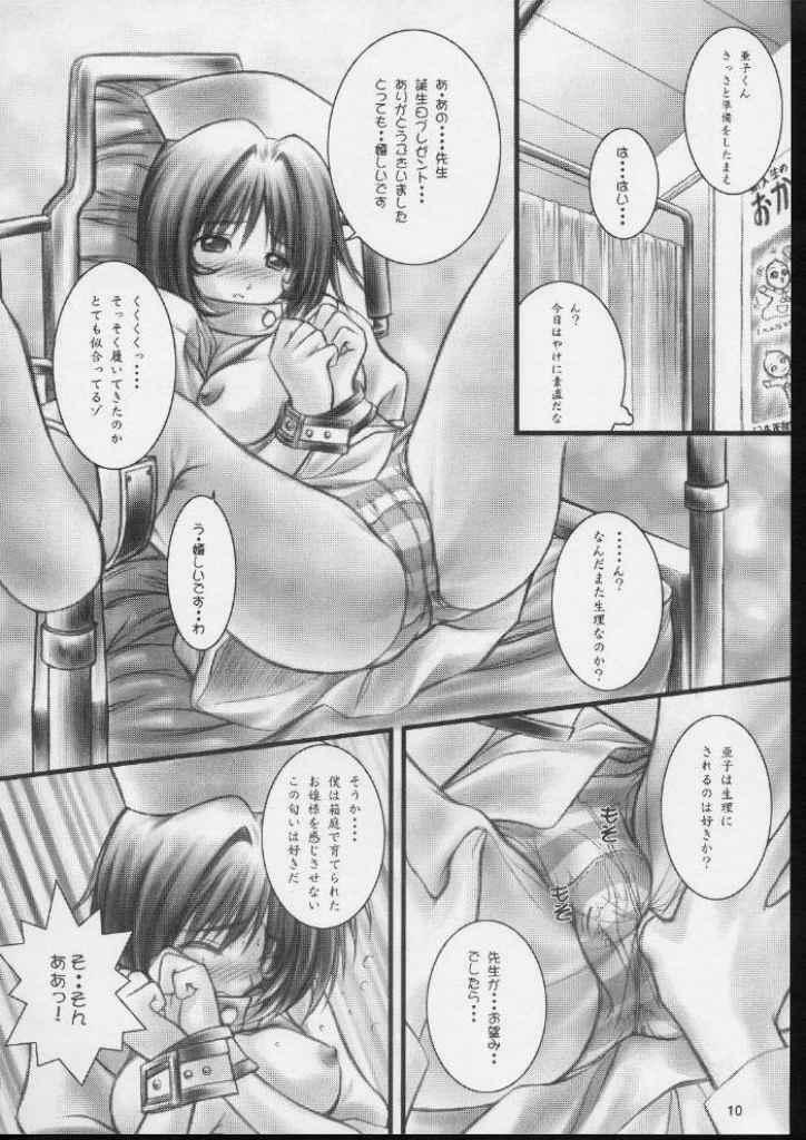 (C59) [OTOGIYA (Mizuki Haruto)] KOKKO AKO AJYO (Yakin Byoutou / Night Shift Nurses) page 9 full