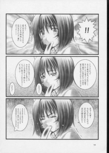 (C59) [OTOGIYA (Mizuki Haruto)] KOKKO AKO AJYO (Yakin Byoutou / Night Shift Nurses) - page 13