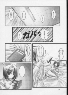 (C59) [OTOGIYA (Mizuki Haruto)] KOKKO AKO AJYO (Yakin Byoutou / Night Shift Nurses) - page 21