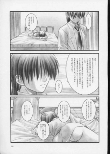 (C59) [OTOGIYA (Mizuki Haruto)] KOKKO AKO AJYO (Yakin Byoutou / Night Shift Nurses) - page 24