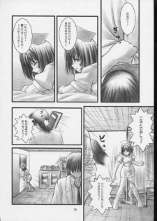 (C59) [OTOGIYA (Mizuki Haruto)] KOKKO AKO AJYO (Yakin Byoutou / Night Shift Nurses) - page 25