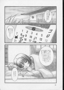 (C59) [OTOGIYA (Mizuki Haruto)] KOKKO AKO AJYO (Yakin Byoutou / Night Shift Nurses) - page 27