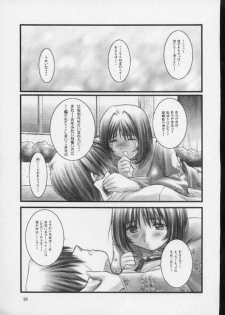 (C59) [OTOGIYA (Mizuki Haruto)] KOKKO AKO AJYO (Yakin Byoutou / Night Shift Nurses) - page 34