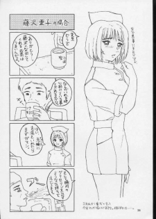 (C59) [OTOGIYA (Mizuki Haruto)] KOKKO AKO AJYO (Yakin Byoutou / Night Shift Nurses) - page 37