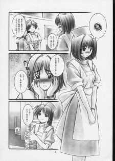 (C59) [OTOGIYA (Mizuki Haruto)] KOKKO AKO AJYO (Yakin Byoutou / Night Shift Nurses) - page 5