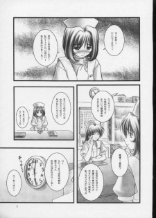 (C59) [OTOGIYA (Mizuki Haruto)] KOKKO AKO AJYO (Yakin Byoutou / Night Shift Nurses) - page 6