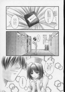 (C59) [OTOGIYA (Mizuki Haruto)] KOKKO AKO AJYO (Yakin Byoutou / Night Shift Nurses) - page 8