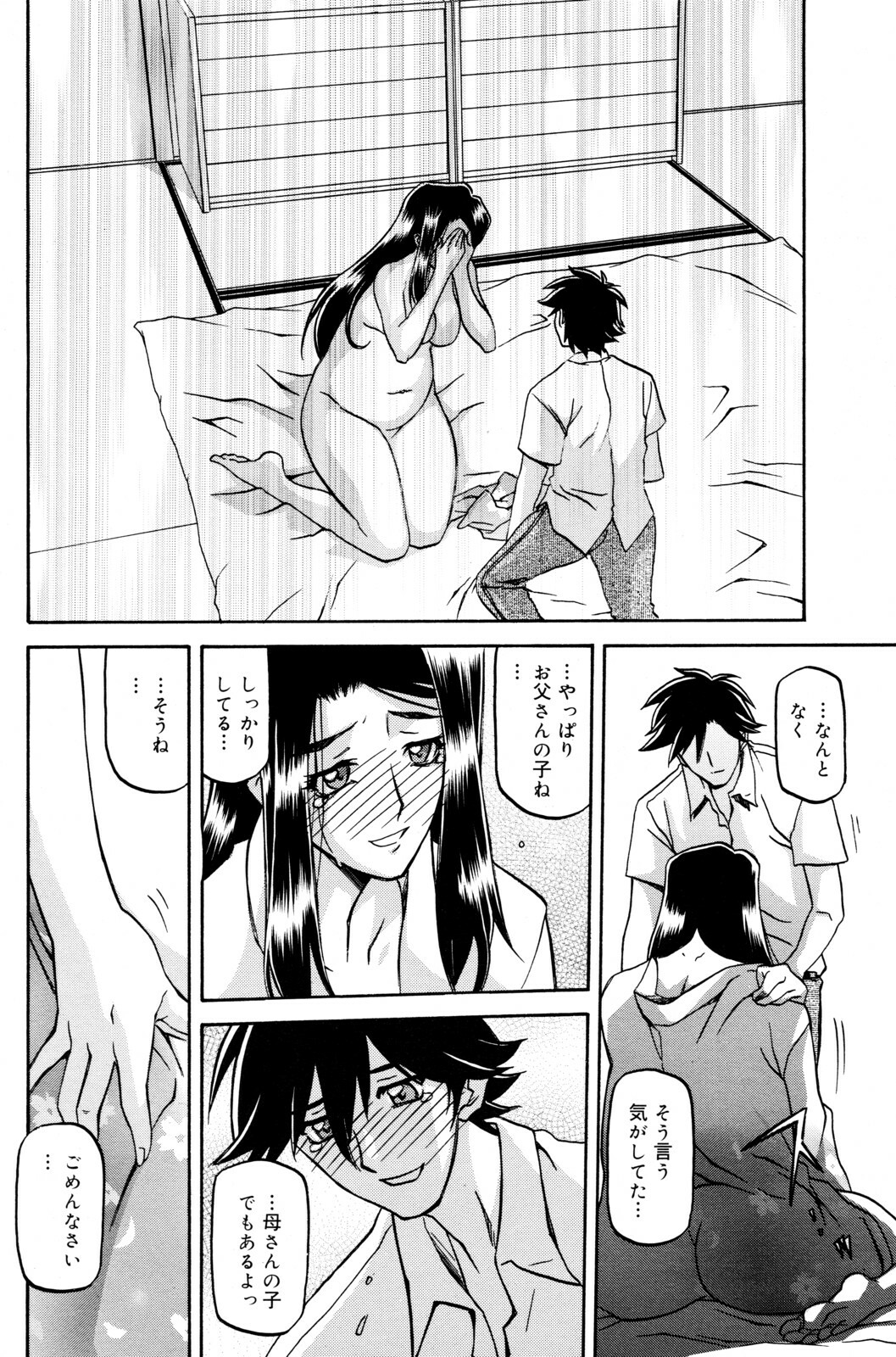 [Sanbun Kyoden] Sayuki no Sato Ch 18a [JP] page 4 full