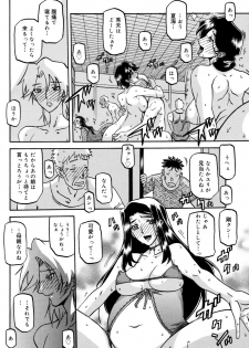 [Sanbun Kyoden] Sayuki no Sato Ch 18a [JP] - page 10