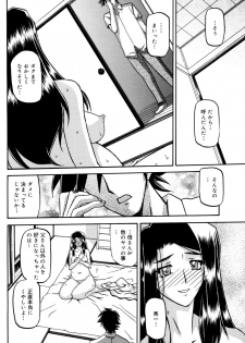 [Sanbun Kyoden] Sayuki no Sato Ch 18a [JP] - page 2