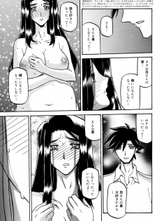 [Sanbun Kyoden] Sayuki no Sato Ch 18a [JP] - page 3