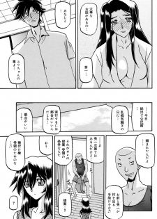 [Sanbun Kyoden] Sayuki no Sato Ch 18a [JP] - page 5