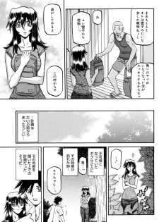 [Sanbun Kyoden] Sayuki no Sato Ch 18a [JP] - page 7