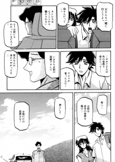 [Sanbun Kyoden] Sayuki no Sato Ch 18a [JP] - page 9