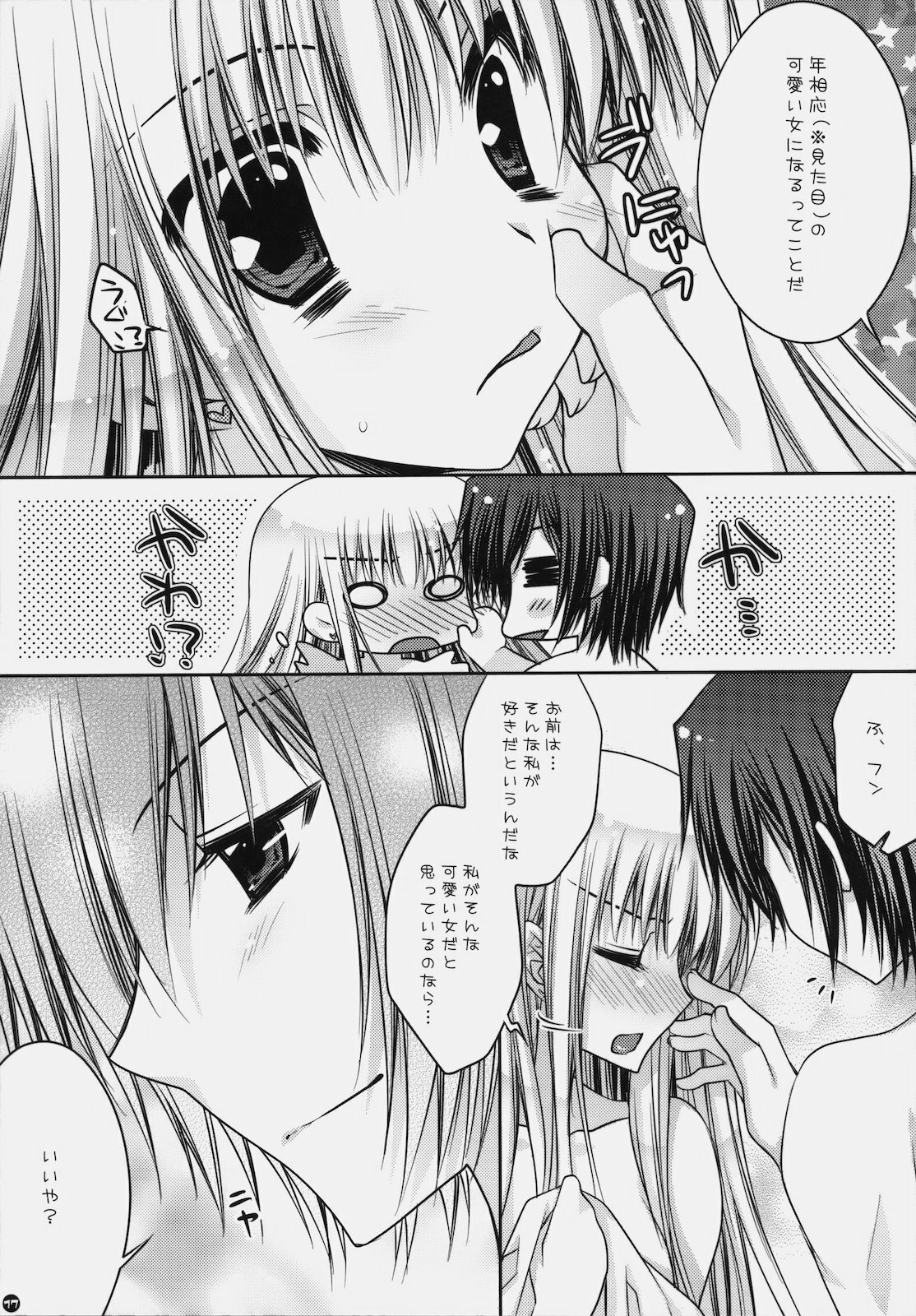 (CSP5) [PINK, Kurimomo (Araiguma, Tsukako)] Koi Kaze (CODE GEASS: Lelouch of the Rebellion) page 16 full