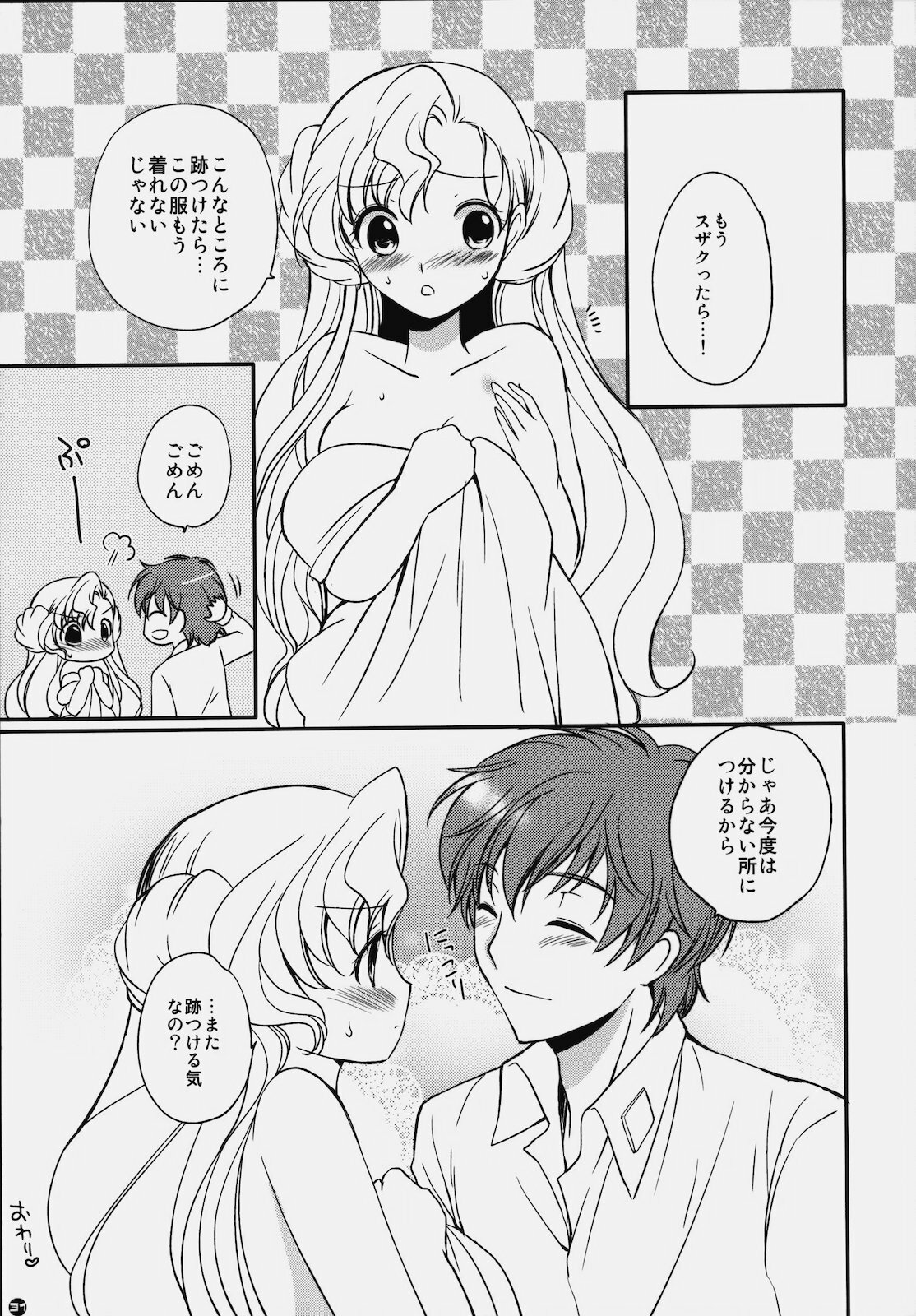 (CSP5) [PINK, Kurimomo (Araiguma, Tsukako)] Koi Kaze (CODE GEASS: Lelouch of the Rebellion) page 30 full