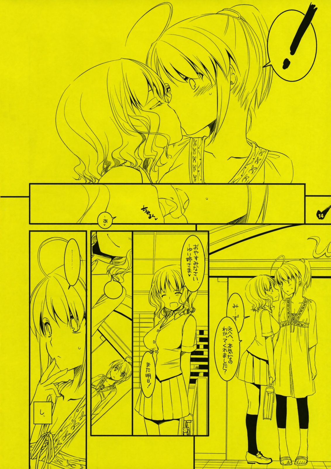 (Tora Matsuri 2010) [Digital Lover (Nakajima Yuka)] Rouch Sketch 53 + Seifuku Rakuen 29 Preview Version (Various) page 14 full