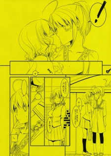 (Tora Matsuri 2010) [Digital Lover (Nakajima Yuka)] Rouch Sketch 53 + Seifuku Rakuen 29 Preview Version (Various) - page 14