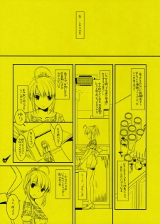 (Tora Matsuri 2010) [Digital Lover (Nakajima Yuka)] Rouch Sketch 53 + Seifuku Rakuen 29 Preview Version (Various) - page 15