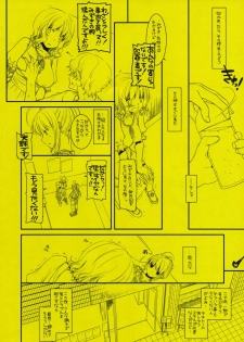 (Tora Matsuri 2010) [Digital Lover (Nakajima Yuka)] Rouch Sketch 53 + Seifuku Rakuen 29 Preview Version (Various) - page 16