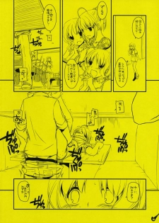 (Tora Matsuri 2010) [Digital Lover (Nakajima Yuka)] Rouch Sketch 53 + Seifuku Rakuen 29 Preview Version (Various) - page 18