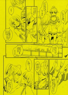 (Tora Matsuri 2010) [Digital Lover (Nakajima Yuka)] Rouch Sketch 53 + Seifuku Rakuen 29 Preview Version (Various) - page 20