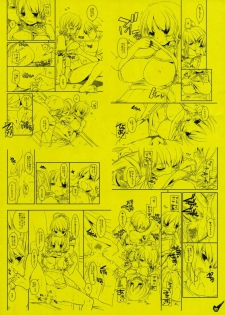 (Tora Matsuri 2010) [Digital Lover (Nakajima Yuka)] Rouch Sketch 53 + Seifuku Rakuen 29 Preview Version (Various) - page 22