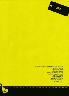 (Tora Matsuri 2010) [Digital Lover (Nakajima Yuka)] Rouch Sketch 53 + Seifuku Rakuen 29 Preview Version (Various) - page 24