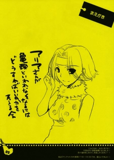 (Tora Matsuri 2010) [Digital Lover (Nakajima Yuka)] Rouch Sketch 53 + Seifuku Rakuen 29 Preview Version (Various) - page 2