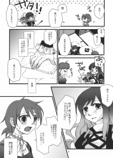 (C77) [pinktips.info (kazuha)] Shoutai Fumei no Otouto-sama (Touhou Project) - page 6