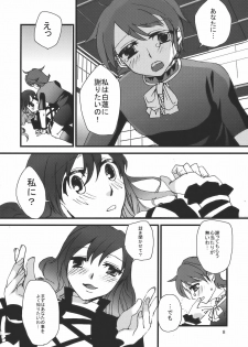 (C77) [pinktips.info (kazuha)] Shoutai Fumei no Otouto-sama (Touhou Project) - page 8