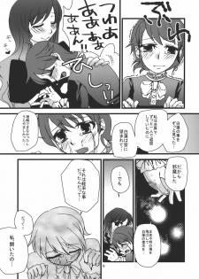 (C77) [pinktips.info (kazuha)] Shoutai Fumei no Otouto-sama (Touhou Project) - page 9