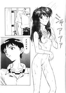 Girls (Neon Genesis Evangelion) [English] - page 2